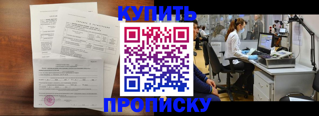 временная регистрация купить в Судогде