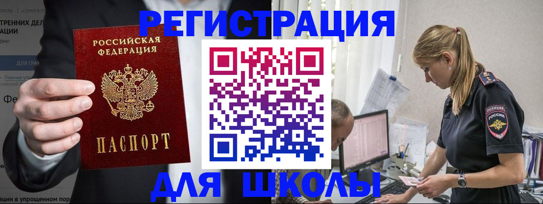 регистрация для школы в Судогде