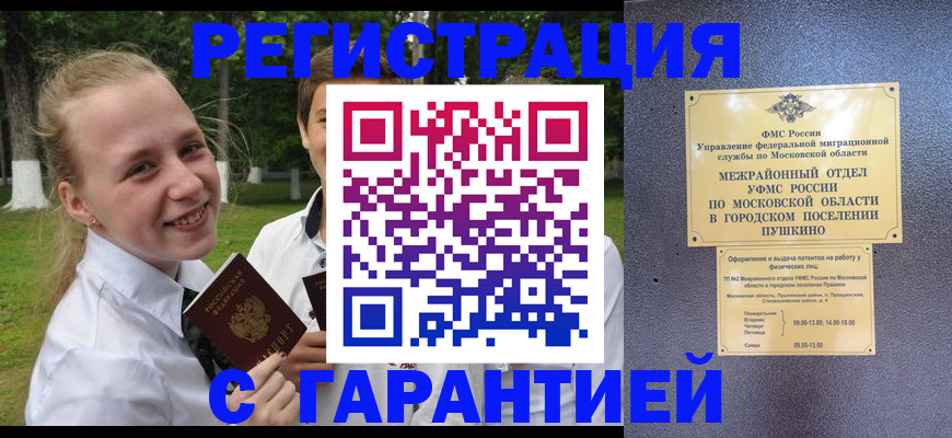 временная регистрация законно в Судогде