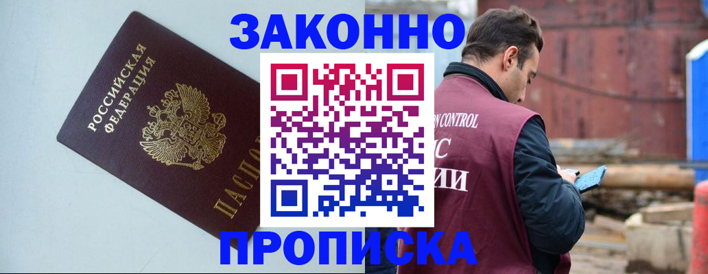 прописка от собственника в Судогде
