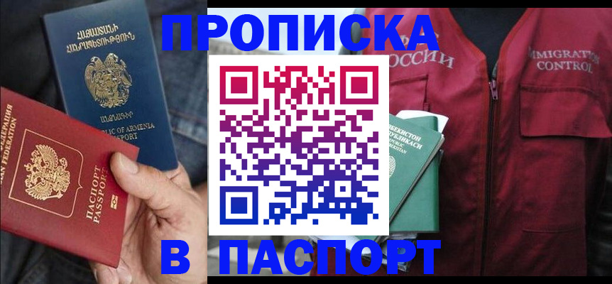 купить прописку в Судогде