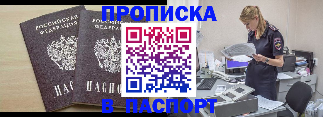 прописка законно в Судогде