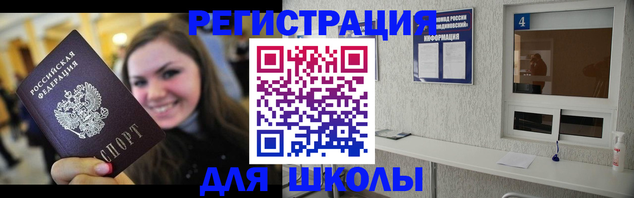 прописка регистрация в Судогде