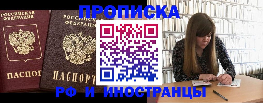 временная регистрация в Судогде