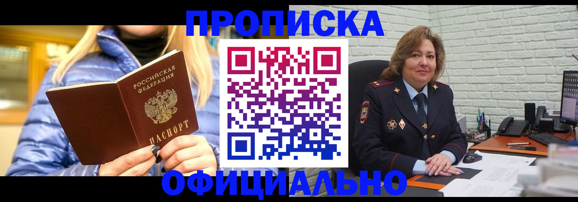 временная регистрация в Судогде